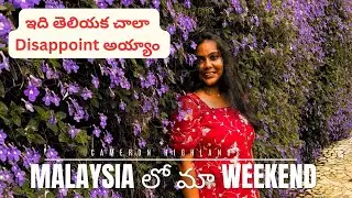 Our Weekend in Malaysia || We were very disappointed 😞 | Flora Park || Telugu Vlogs || Jaya & Rev...