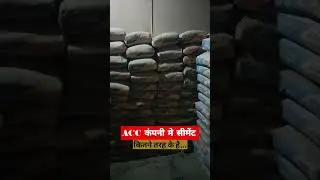 Don't confuse 😳Acc Cement details #construction #cemwnt #prankur #plaster #housedesign