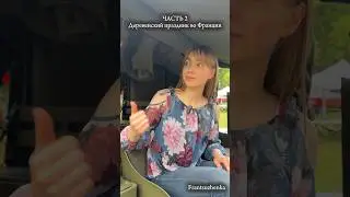 ОНА МНЕ НРАВИТСЯ! КАКАЯ МАШИНА! #жизнь #влог #обзop #car #cars #lifestyle #vlog #vlogs #short