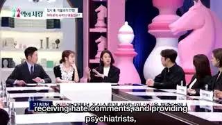 Heechul says IU never goes easy on her haters ( 7.7 billion love )