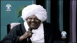 أمةٌ عريقةٌ تختالُ بالأشعار والموسيقى : الشاعر حسن الزبير والفنان كمال ترباس