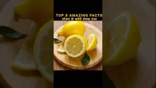 Amazing Facts About Everyday Foods #facts #shorts