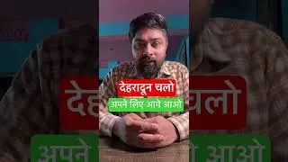 🔥 UKSSSC चलो आयोग | सभी अभ्यर्थी एकजुट हों | Latest Update #uksssc  #kanishthsahayak #result