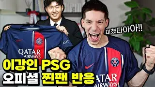 이강인 PSG 오피셜. 한국 생활 15년째. 가장 행복한 날입니다 [눈물 주의]