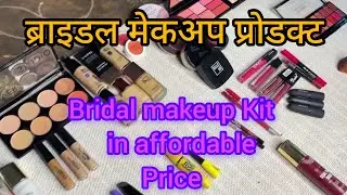 दुल्हन के लिऐ मेकअप किट  | Bridal makeup Kit |Affordable makeup kit for Bride |@PassionofPuja 