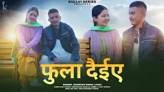 FULLA DEIYE ll Official Teaser ll Joginder Singh (Jogi) ll Dev Negi ll KULLVI SERIES ll