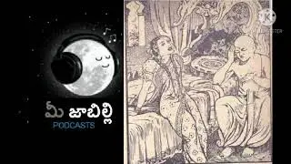 Jaabilli | Adrushtavanthudu (అదృష్టవంతుడు) | Mee Jaabilli | Jaabilli Podcast