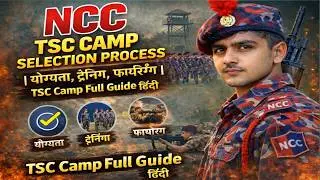 NCC TSC Camp Selection Process||Eligibility, Training, Firing ||TSC Camp Full Guide Hindi#NCCTSC#ncc