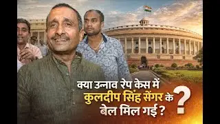 Kuldeep Singh Sengar Unnao Rape Case Full Story | Justice Explained in Hindi