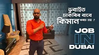 Jobs in DUBAI - Kiman toka khoros hobo ? Khati Axomiya Vlog