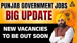 Upcoming Punjab Govt Jobs 2022 | Punjab Govt Jobs 2022 |  New Vacancies To Be Out Soon