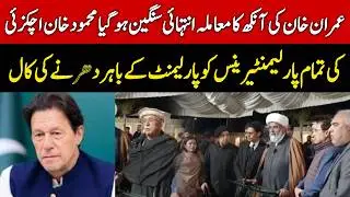 PTI Leaders Important Press Conference in Islamabad