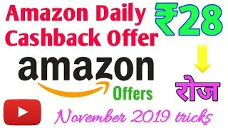 Amazon Merchant Offers Daily cashback || Scan &  Pay Offer 200Rs