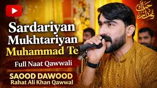 Sardariyan Mukhtariyan Muhammad Te | Full Naat Qawwali | Saood Dawood Rahat Ali Khan qawwal 
