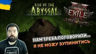 Я не очікував що буде аж так добре! Мої враження від нової ліги 0.3 | Path of Exile 2 українською