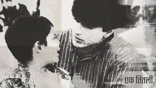 तितली l Resham Dankh l Rahil Azam