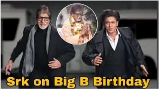 Srk on Big B birthday #srk #sharukhkhan #amitabhbachchan #bigb #birthday