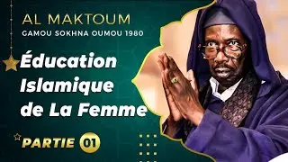 AL MAKTOUM : Naka laniouy yaré jiguen si diné islam Partie 01