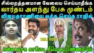 சில்லறத்தனமான வேலைய செய்யாதீங்க கார சார விவாதம் | left hand