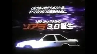 Toyota Soarer Super Gran Turismo 3.0 Nostalgic Japanese Advertisement