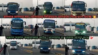কক্স এর সব খেলোয়াড় সারারাত খেলাধুলা করে ঢাকায় প্রবেশ করে ভালোবাসা দিয়ে 💥 