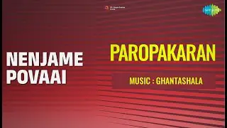 Nenjame Povaai | Paropakaram | Ghantasala Songs | G. Varalakshmi | Savitri | Ramesh Sharma