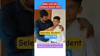 BHU CHS 9th Entrance Exam Result 2025 #chsentranceexam