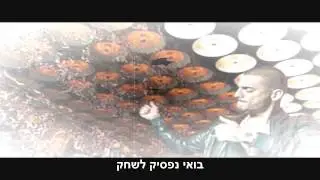Maluma - Borro Cassette (HebSub) מתורגם