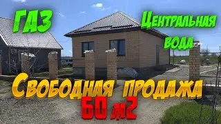 Обзор частного дома в Юровке с газом. Юровка.
