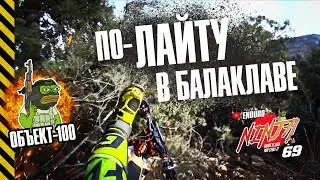 Light enduro in Balaklava. Track Nefertiti. Cornering technique.