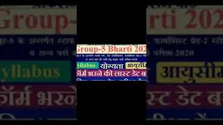 MPPEB Group 5 Recruitment 2020 Notification / MPPEB 2150 Post Group 5 Online Form 2020 & Eligibility