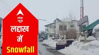 Fresh snowfall in Ladakh excites tourists, winter festival commences in Pahalgam | ABP News