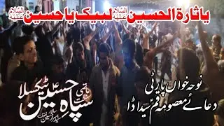 New Matmi Kalaam Ya Sarat al Hussain Labaik Ya Hussain as Syed Ada Party