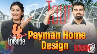 پیمان جان  HOME TOUR  | قسمت چهارم | فصل دوم | HOME TOUR | EPISODE 4 | PAYMAN JAN