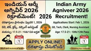 Agniveer Army Recruitment 2026: Official Notification and Guidelines, భారత సైన్యం అగ్నివీర్ 2026.