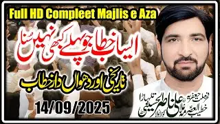 Top Majlis 2025 || Allama Ali Nasir Allhussaini || Majlis 17 Septamber 2025 || @yamahdilive