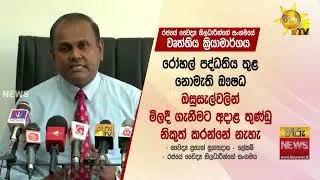 අවසන් කළ වෛද්‍ය වර්ජන හෙට සිට නැවතත් - ඖෂධ තුන්ඩු නිකුත් නොකිරීම් ඇතුළු කරුණු 5කින් වැළැකෙයි