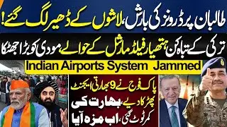 Pak Afghan Border Latest News Update | Turkey Plans Drone Facility in Pakistan | India in Trouble