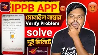 ippb mobile number verification problem | ippb mobile number verification failed problem
