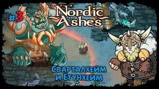 2 мира на сложном режиме ★ Nordic Ashes ★ Прохождение #3