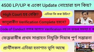 Lp/up 4500 post documents verification update // Appointments in thr month of February?