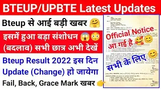 BTEUP Latest Updates Today|Bteup Result 2022 इस दिन Update (Change) होगा|Bteup इसमें बड़ा संशोधन 😱😳