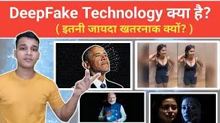 DeepFake क्या है? | What is Deepfake in Hindi? | DeepFake Explained in Hindi