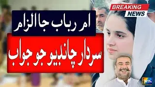 Ume rubab Responds to Alleged Threat by Sardar khan Chandio | Wtn sindhi