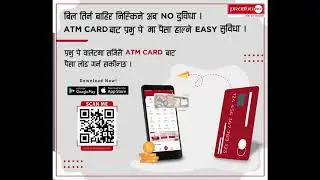 Load Fund Using your ATM card ||  PrabhuPAY
