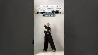 Cortis 'FaSHioN' Dance Tutorial #cortis #fashion