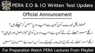 PERA E.O & I.O Written Test Update|Physical Test Clearance Update|When Will Email Received|Official