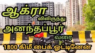 Agra to Ananthpur | 1800 km Non stop ride | Badly attend close call | unplanned long distance
