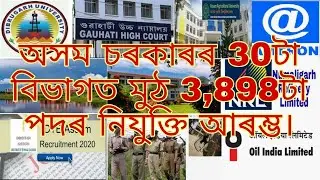 Assam goverment new 3,898 vacancies on 30 departments By Darrang jobsupdate//