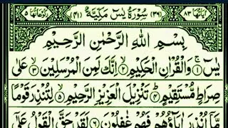 Surah Yaseen (Yaseen .Full.यासीन शरीफ Beautiful Quran (tilawat)Chapter#1